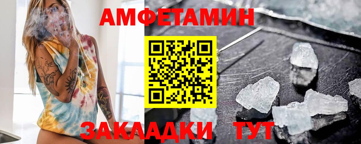 АМФЕТАМИН 97%  Вход с VPN  Выборг 
