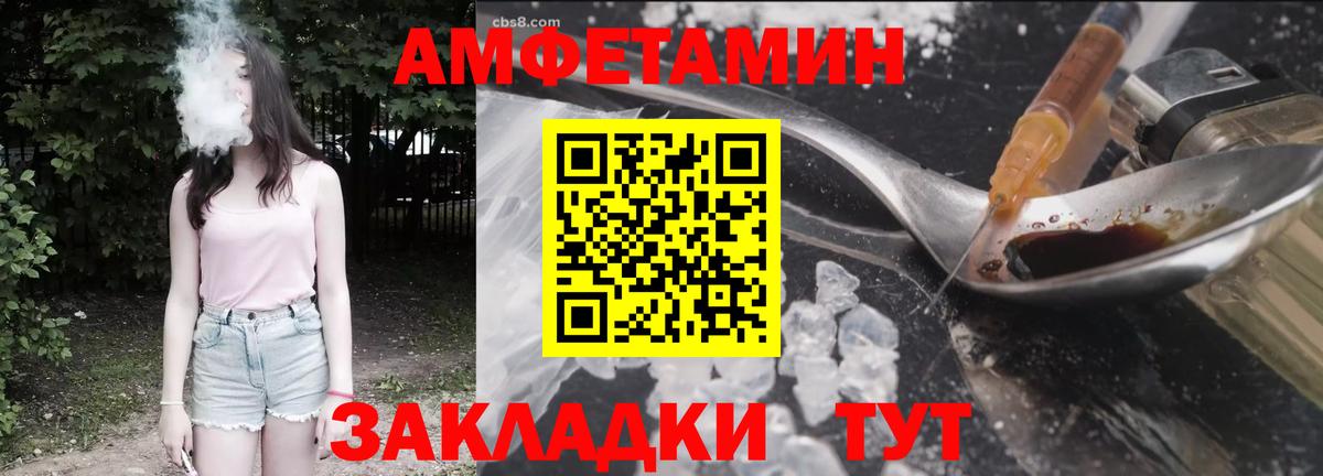 АМФЕТАМИН 97% Выборг