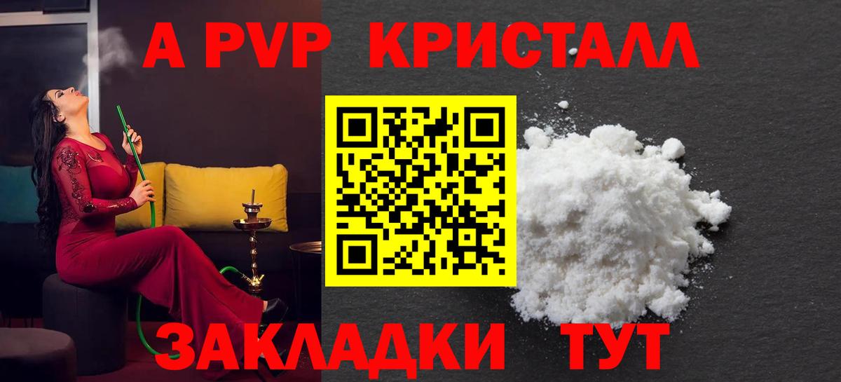 A-PVP мука Выборг