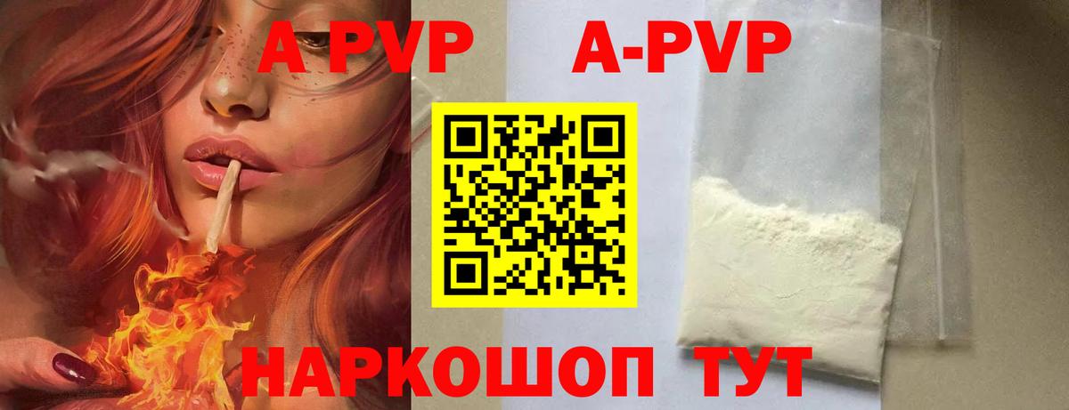 APVP Соль  Вход с VPN  Alpha PVP Соль  где купить наркотик  Выборг  Альфа ПВП крисы CK 