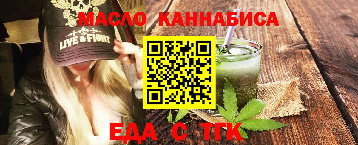Выборг  Cannafood марихуана  Вход с VPN 