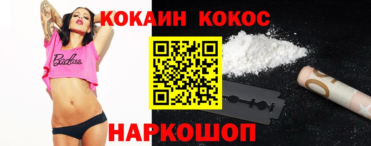Кокаин Колумбийский Выборг