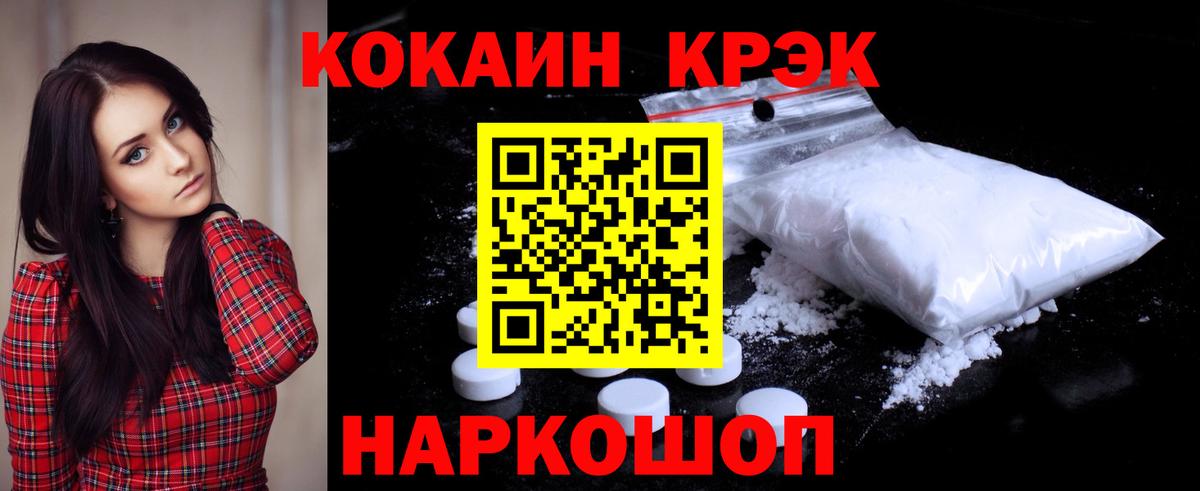 COCAIN Эквадор  COCAIN Эквадор  Выборг  Вход с VPN 