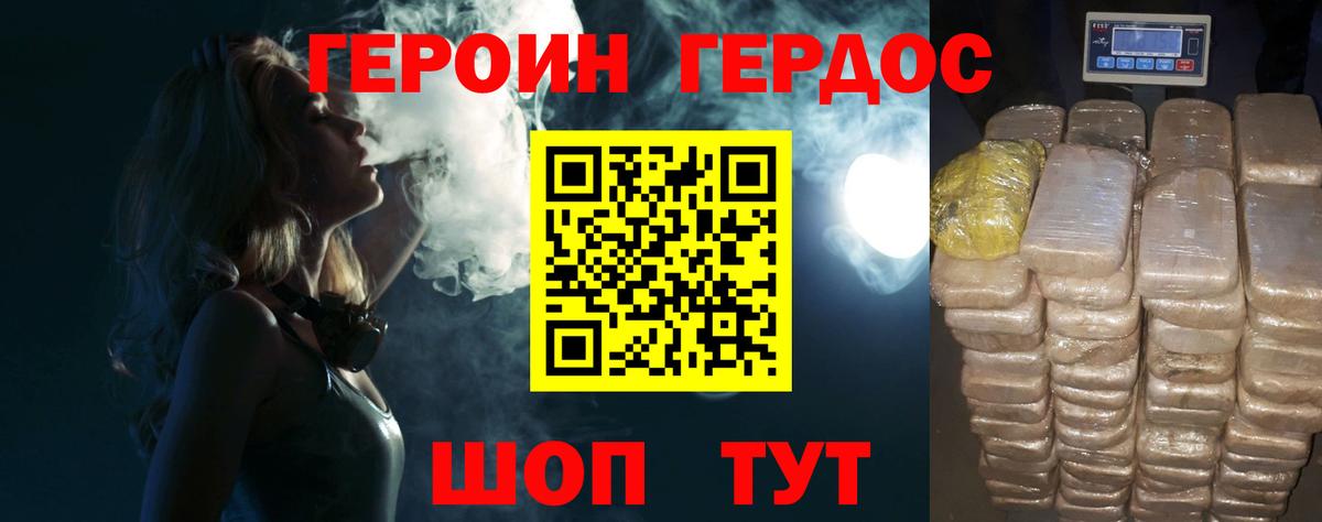 Выборг  Героин хмурый  ГЕРОИН  Вход с VPN 