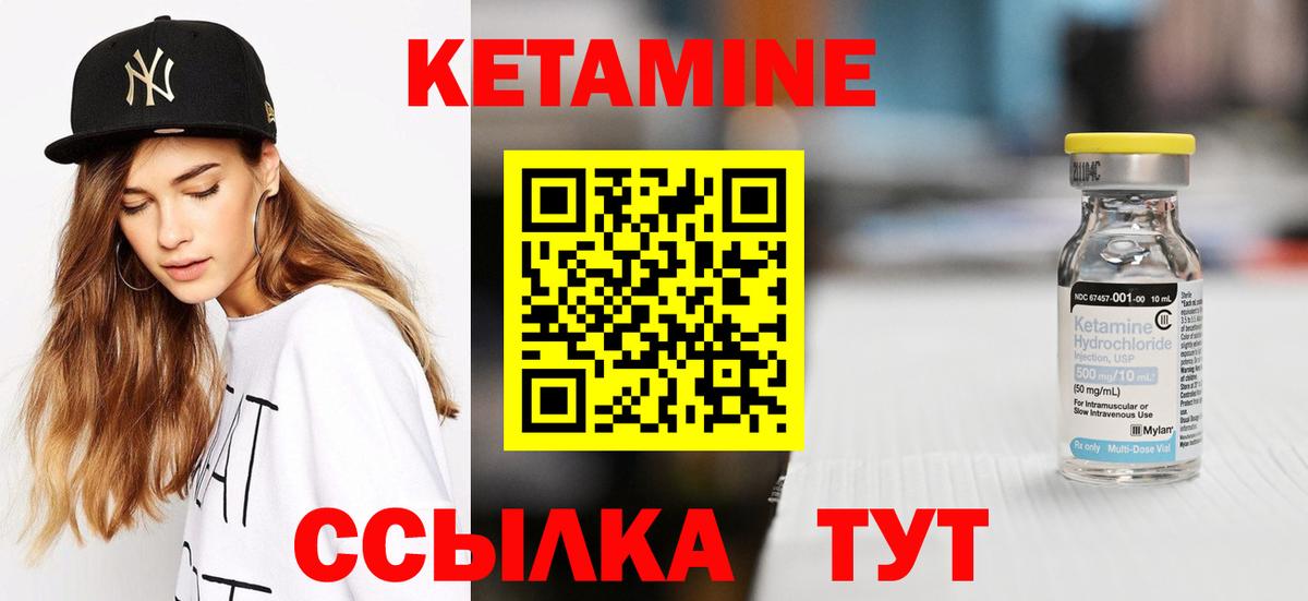 Выборг  КЕТАМИН VHQ  Вход с VPN 