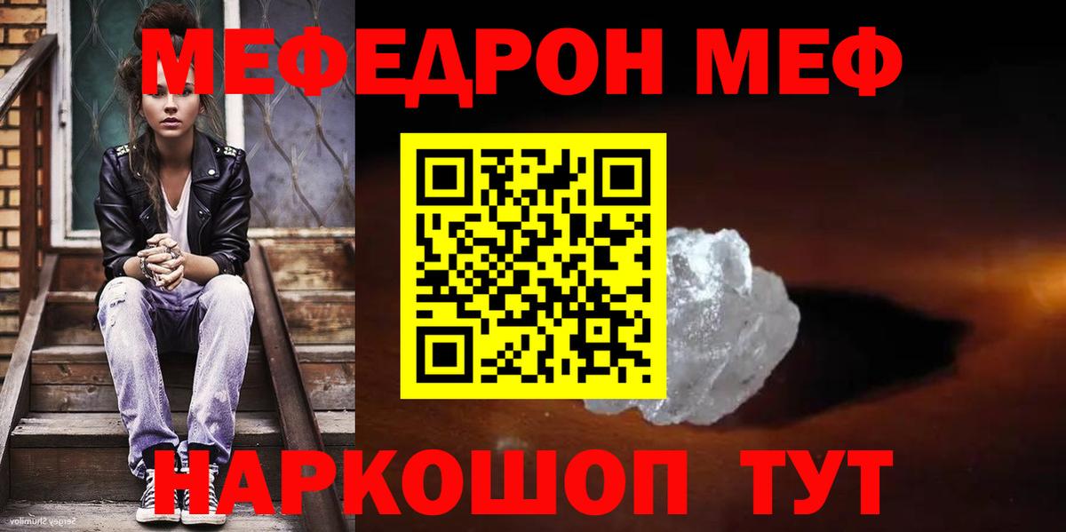 Меф  МЕФ 4 MMC  Вход с VPN  Выборг 