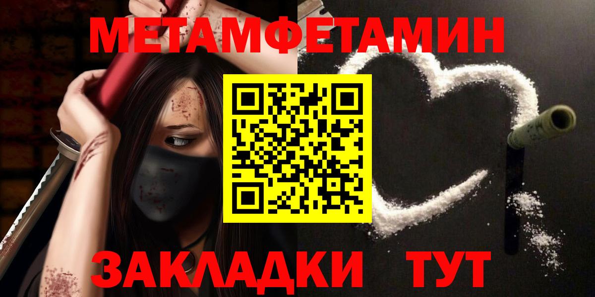 Метамфетамин пудра  Метамфетамин пудра  Выборг  Вход с VPN 