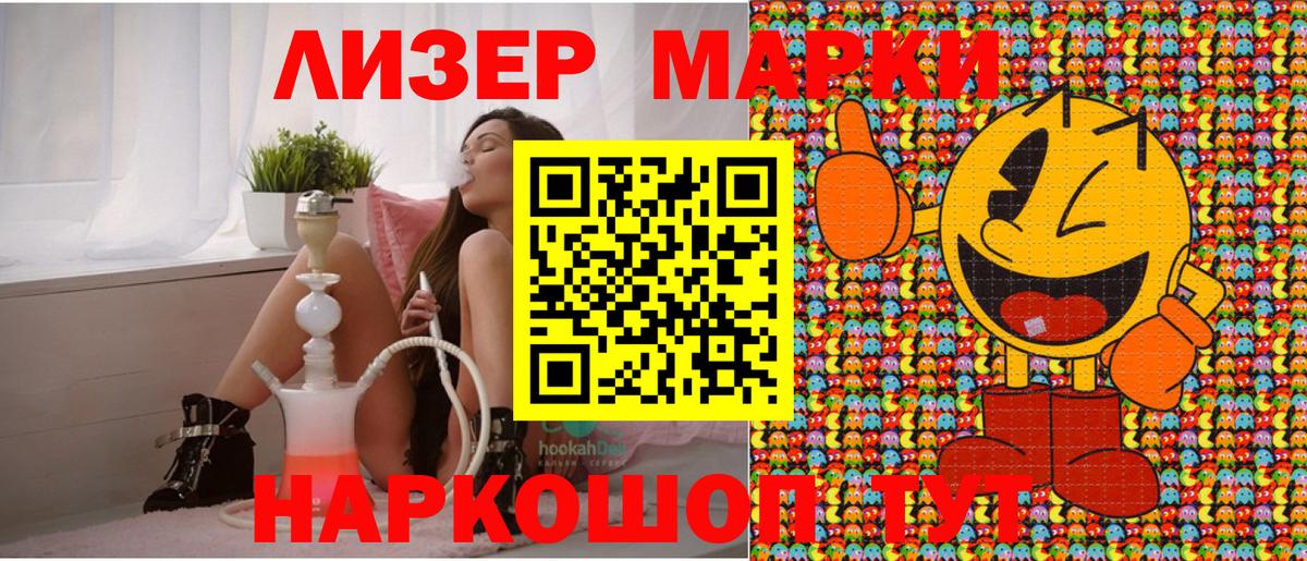 Наркотические марки 1,8мг  Наркотические марки 1,8мг  Вход с VPN  Выборг 