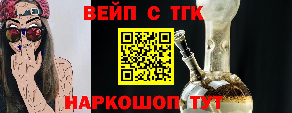 Дистиллят ТГК жижа Выборг