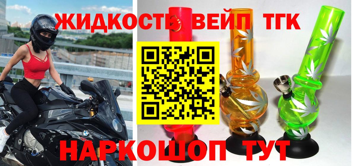 ТГК гашишное масло  ТГК вейп  где продают наркотики  Выборг  Вход с VPN 